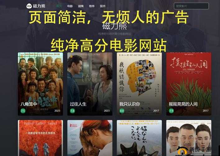 成全视频免费高清:畅享无广告纯净观影体验