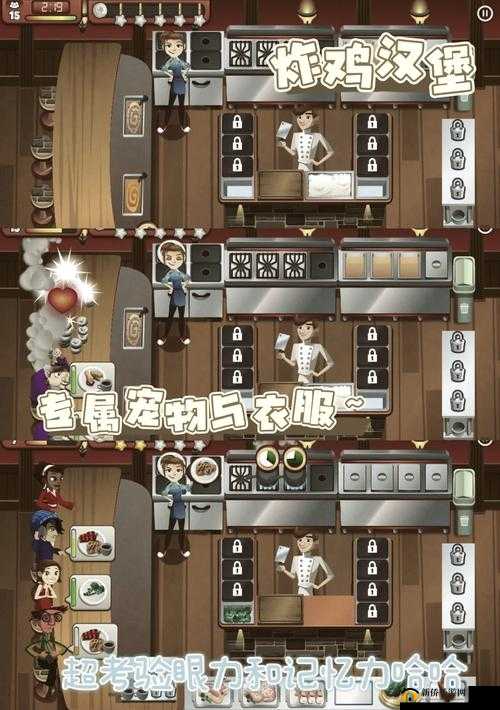 疯狂厨房 2 双人 35 视频之精彩游戏过程大揭秘