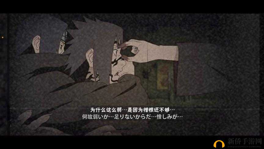 火影忍者手游,鼬与佐助终极对决通关秘籍