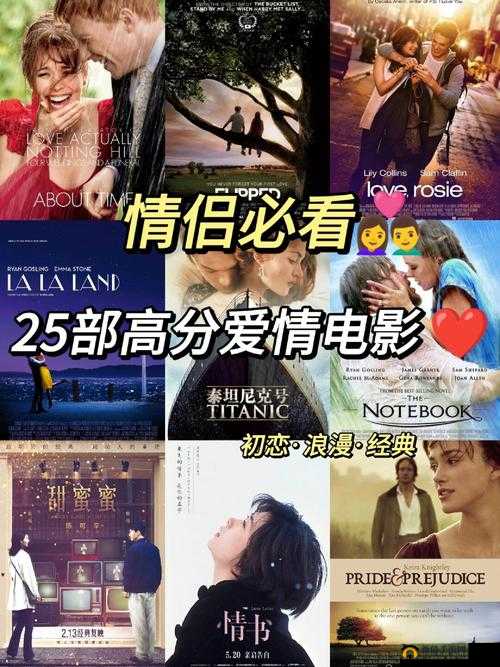 适合二人静静欣赏的温馨小电影