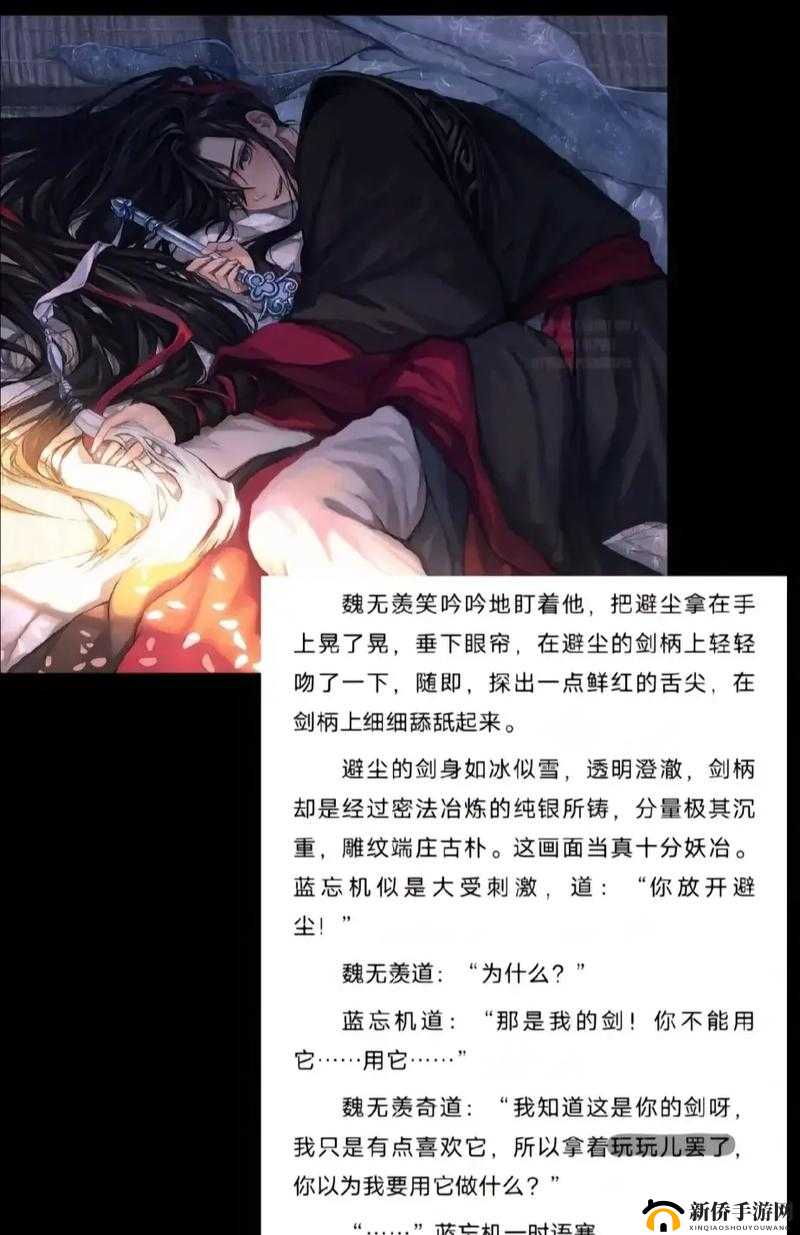 魏无羡吞剑柄时那哭着喊着的绝望场景