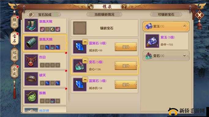 大圣轮回手游灵宠宝石系统玩法功能说明