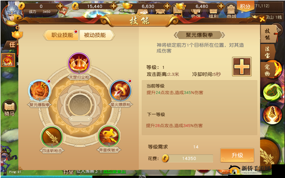 悟空传手游日常PVE玩法内容全揭秘,资源管理的艺术