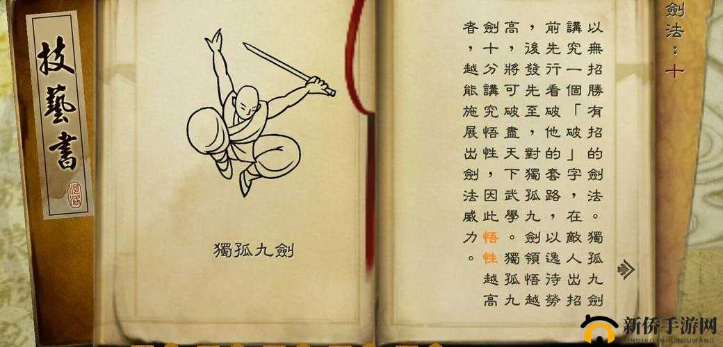 九剑魔龙传稀有装备快速获得途径说明