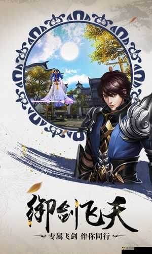 九剑魔龙传震撼更新，全新御剑道具登场，奇珍异宝璀璨点亮九州大陆