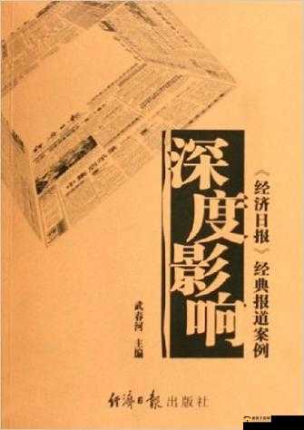 国家一级璜片:历史、文化与社会影响的深度探讨