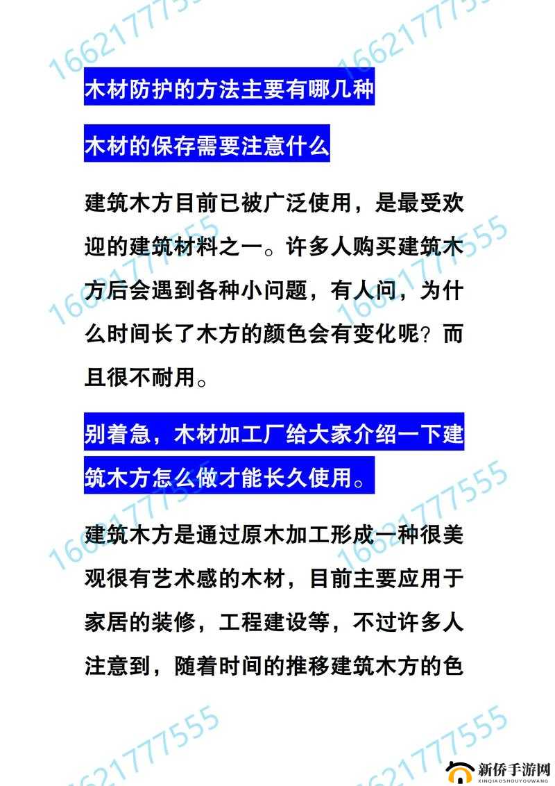 剑与家园木材获得方法与资源管理，高效升级建筑的策略