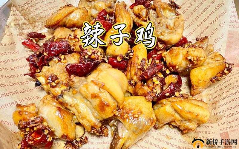 诛仙手游中辣子鸡的作用及属性效果全面解析