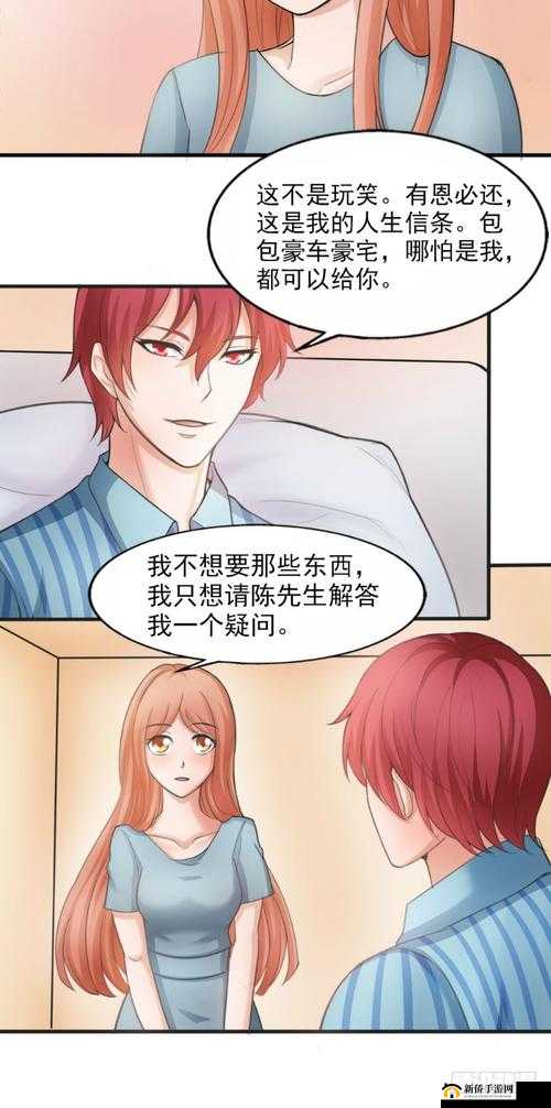公交车大龟廷神奇般进入我身体里的奇妙动漫之旅