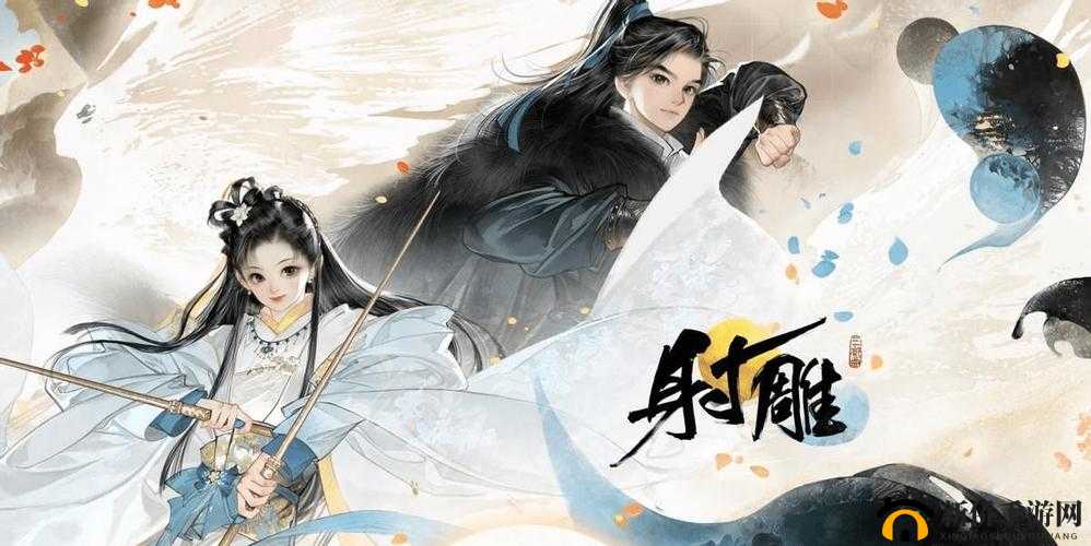 艺统江湖,射雕英雄传手游的武侠梦与万元现金悬赏侠客