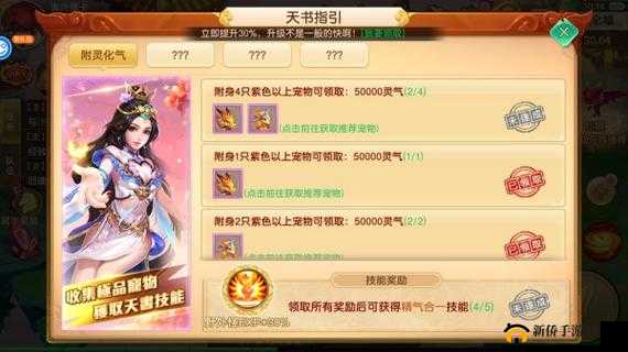 六界飞仙新纪元启航,6月29日10时,新服盛宴等你来赴