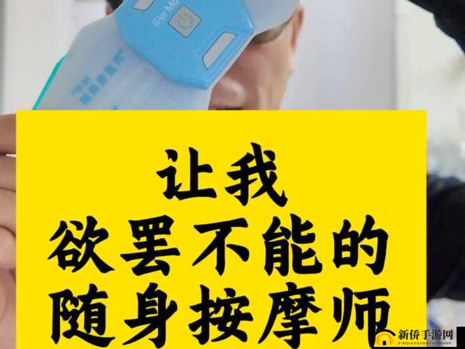 口述按摩师为我服务,让我欲罢不能