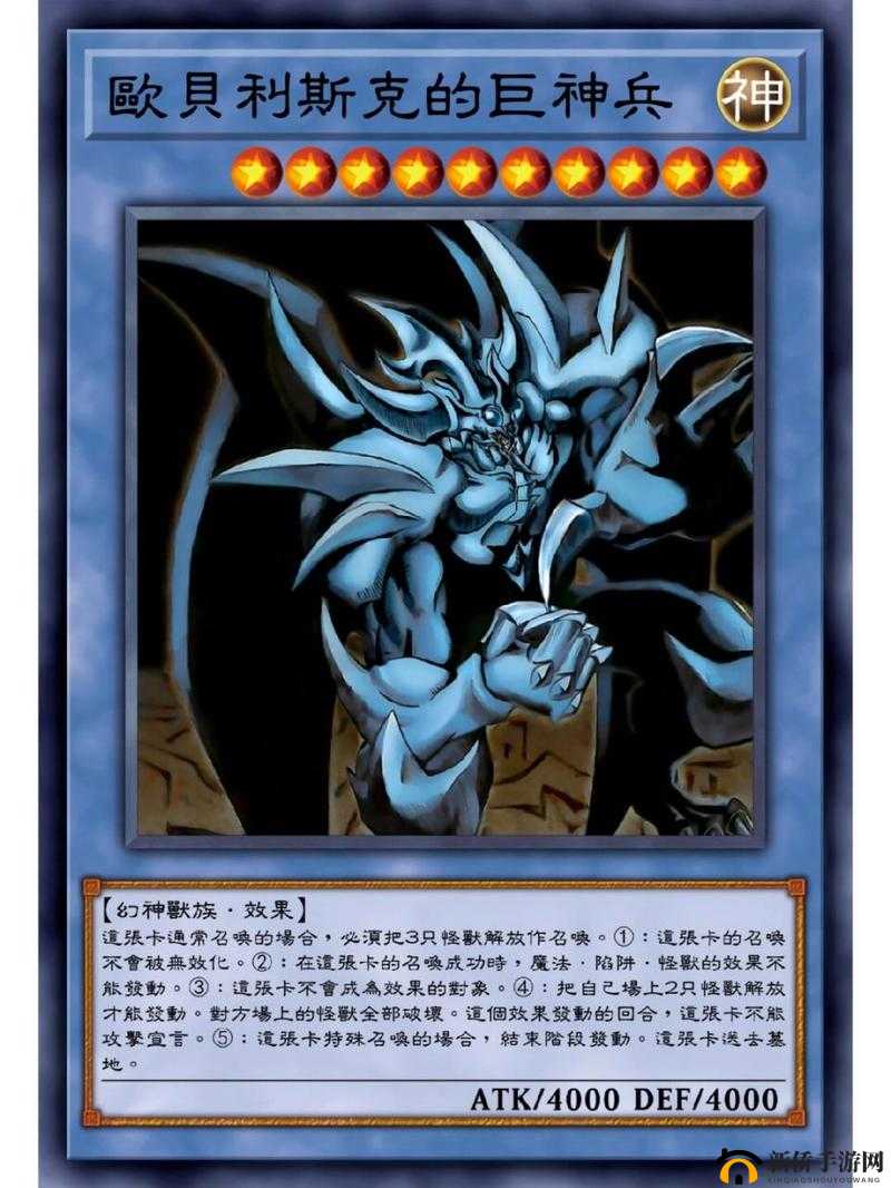 决斗之城欧贝利斯克巨神兵,神之力量的震撼降临