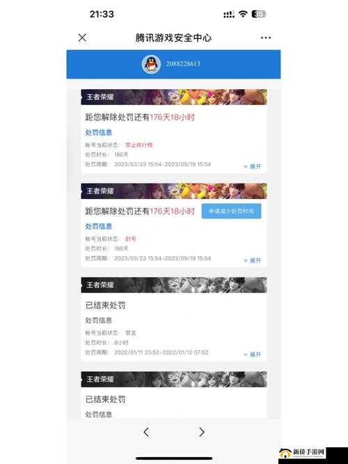 王者荣耀无法更新?错误代码全解析与解决方法