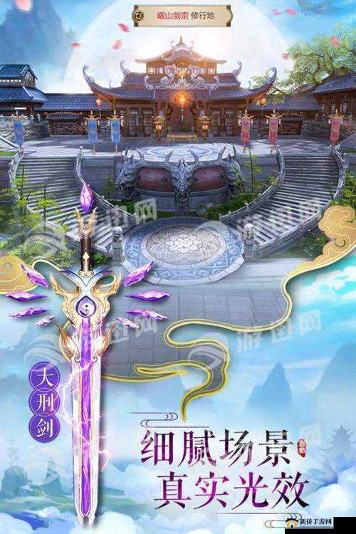 剑王朝,手游中的四时变化与丰富场景探索
