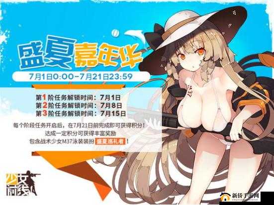 少女前线6月29日维护公告,盛夏嘉年华准备就绪