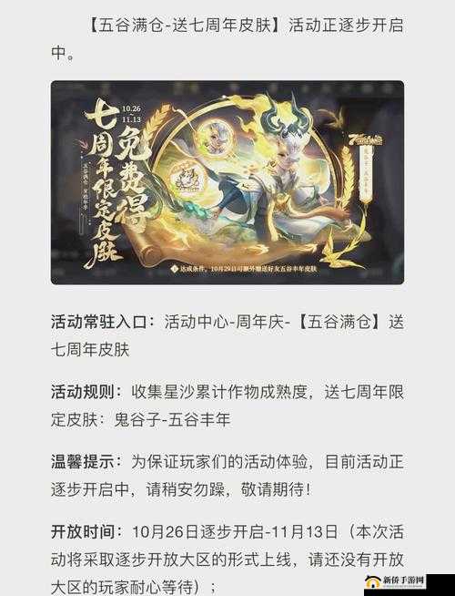 王者荣耀S8鬼谷子阵容搭配解析及应对策略