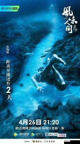 两个人免费畅享 36 集精彩预告来袭