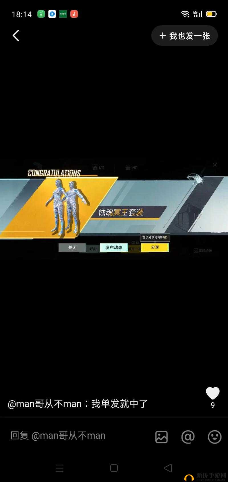 PUBGM 国际版 ：带你领略极致刺激的枪战对决之旅