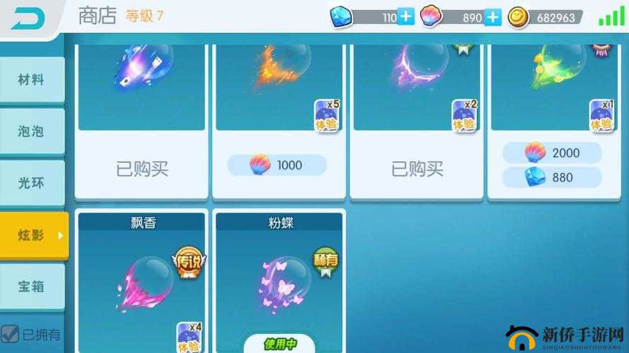 欢乐球吃球冰火双炎炫影怎么获得,冰火双炎炫影获取指南