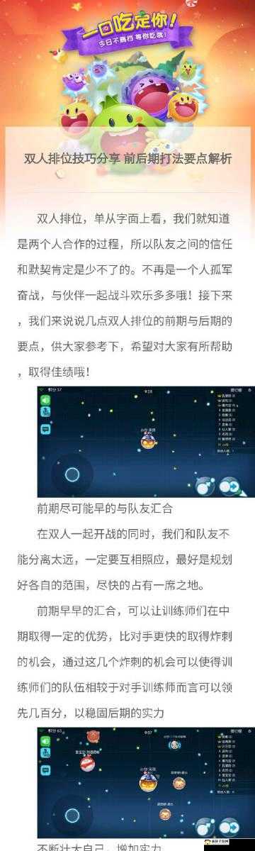 欢乐球吃球游戏新手必备，初始属性全面解析与高效资源管理攻略