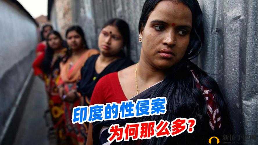印度人性受之独特行为表现探讨