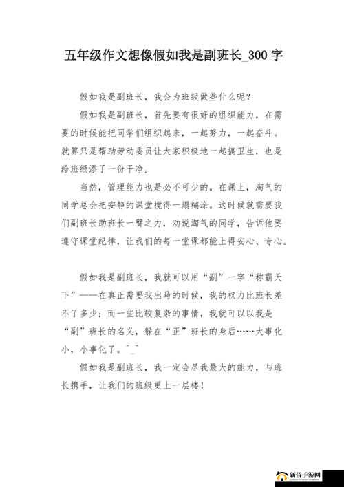 班长是班级的公共泄愤工具这一现象值得我们深入思考和探讨