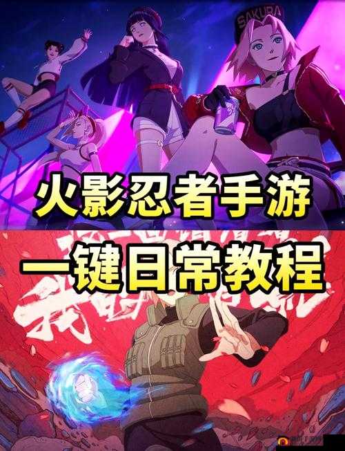 火影忍者新手入门日常攻略,资源管理的艺术