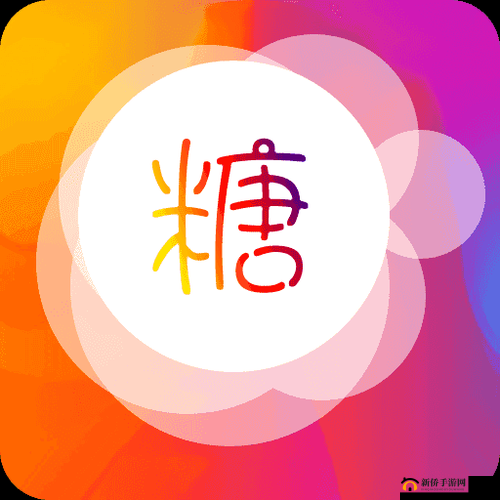 糖心vlgo 产精国品免费入，带给你不一样的视觉体验