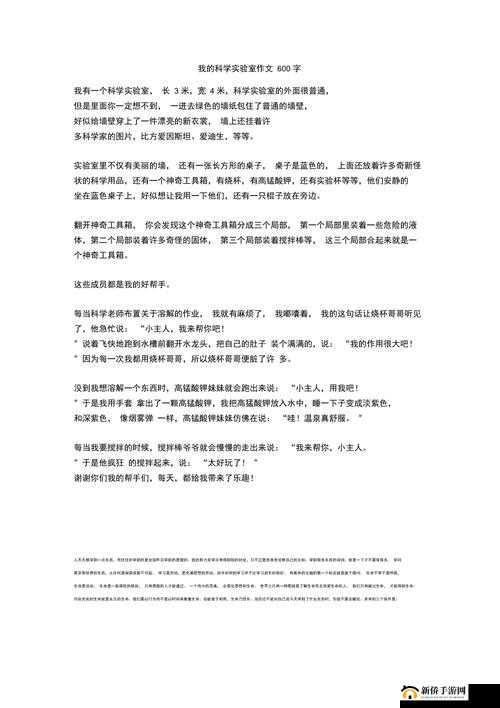 被 Tk 笑刑实验室文章逃生作文支配的恐惧