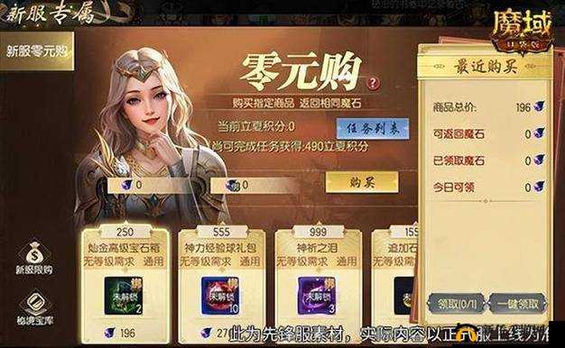 猎魔传说6月28日8时新服新区活动盛大开启