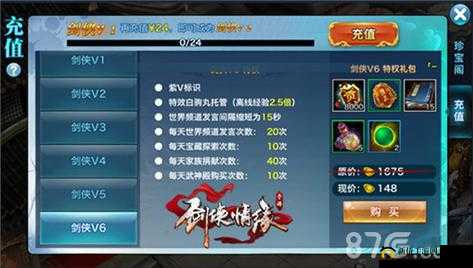 剑侠情缘手游,游戏信用星级规则全解析