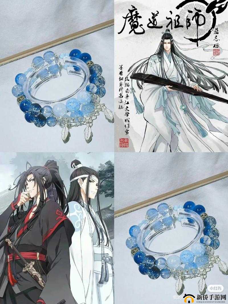 魏无羡自己玩串珠：魔道祖师中别样的休闲时光