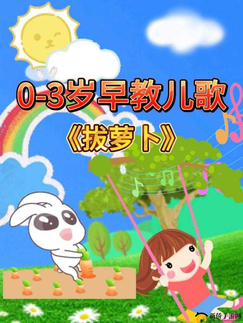 12 岁女孩拔萝卜最有效的一句：探索童真背后的力量源泉