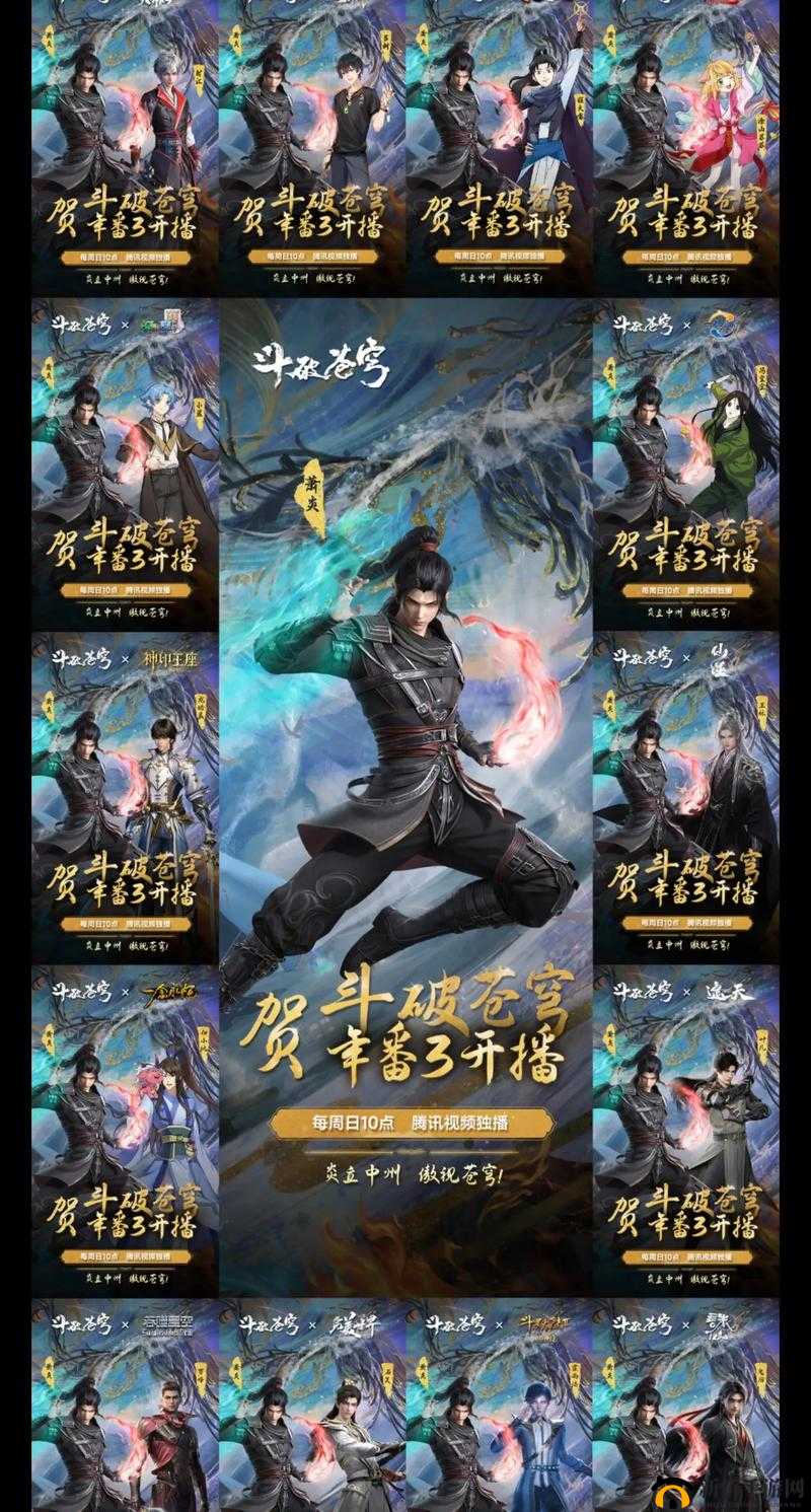 红桃免费观看电视剧高清斗破苍穹：萧炎勇闯斗气大陆