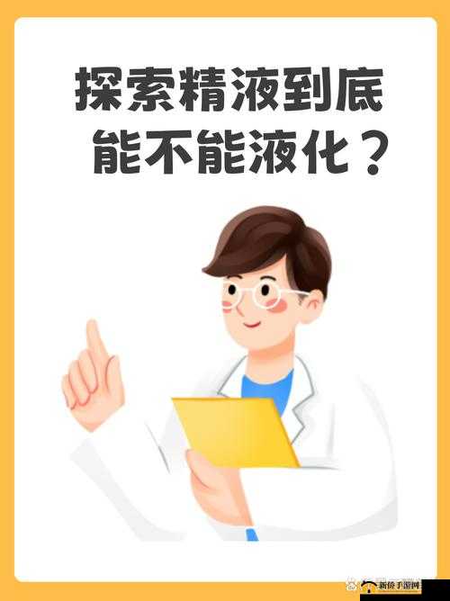 小烧货水能么多叫出来：探究背后隐藏的原因与真相