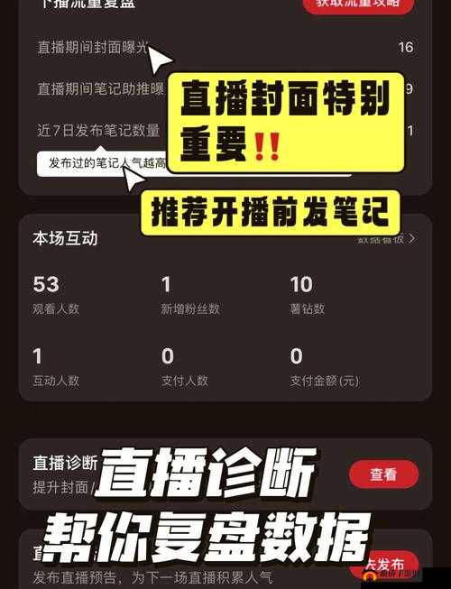 B 站怎么直播-新手快速上手直播全攻略指南