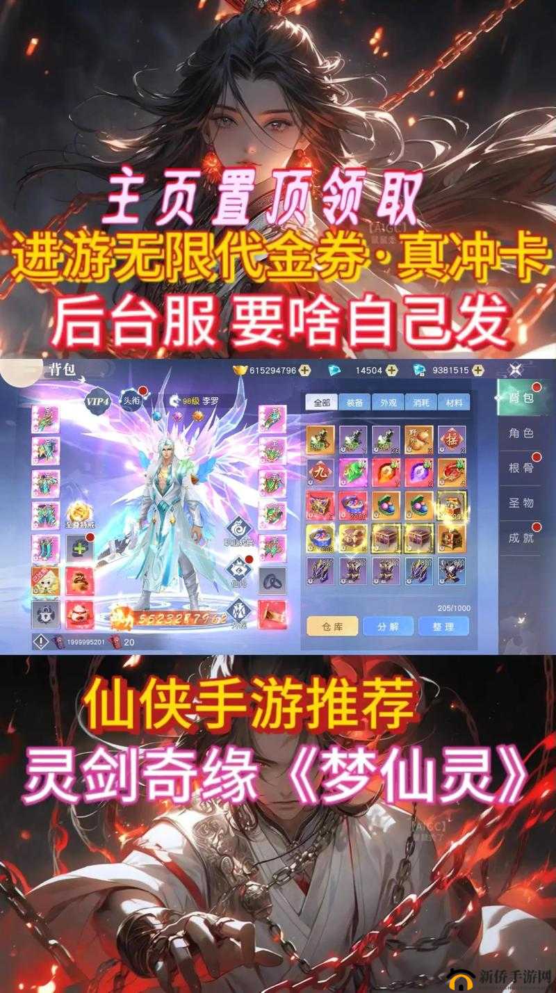 仙灵奇缘6月26日11时新服活动盛大开启，精彩福利等你来领