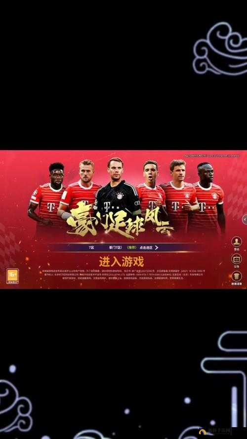 豪门足球风云6月26日10时新服活动启幕，探索资源管理艺术与制胜策略