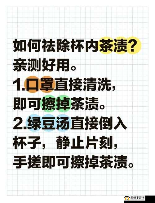 小扫货水怎么弄干净小妙招：轻松去除污渍的实用技巧