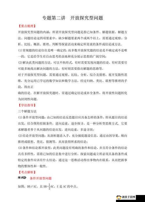 如何定义好大赛的满满的:探索其内涵与关键要素