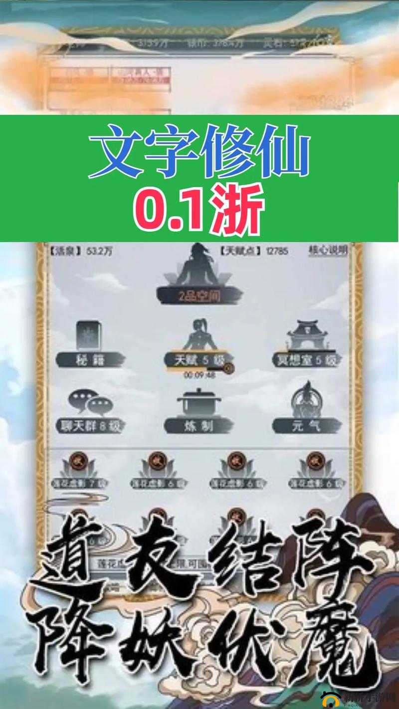 仙灵外传手游深度解析，降妖除魔活动玩法全攻略指南