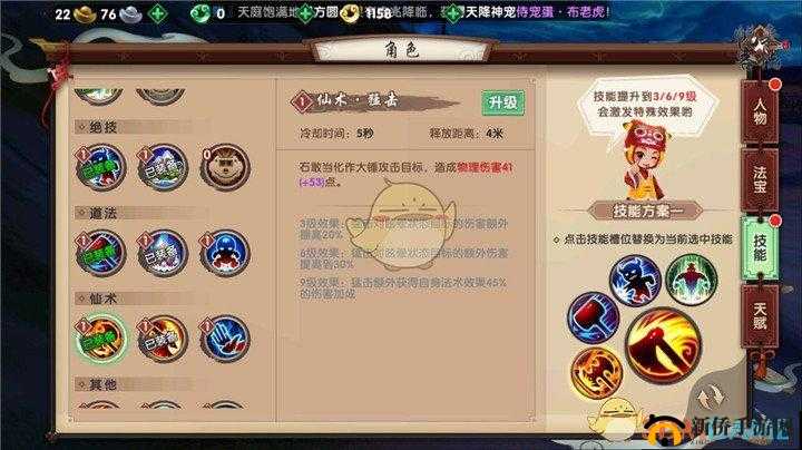 寻仙手游六大职业能力特色详细分析