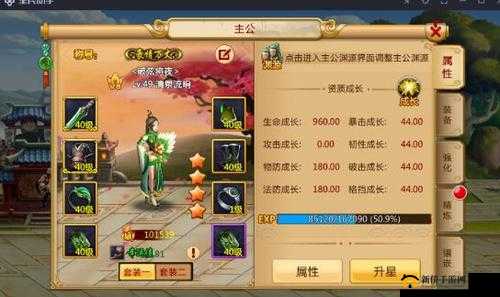 胡莱三国2手游主公系统功能玩法介绍