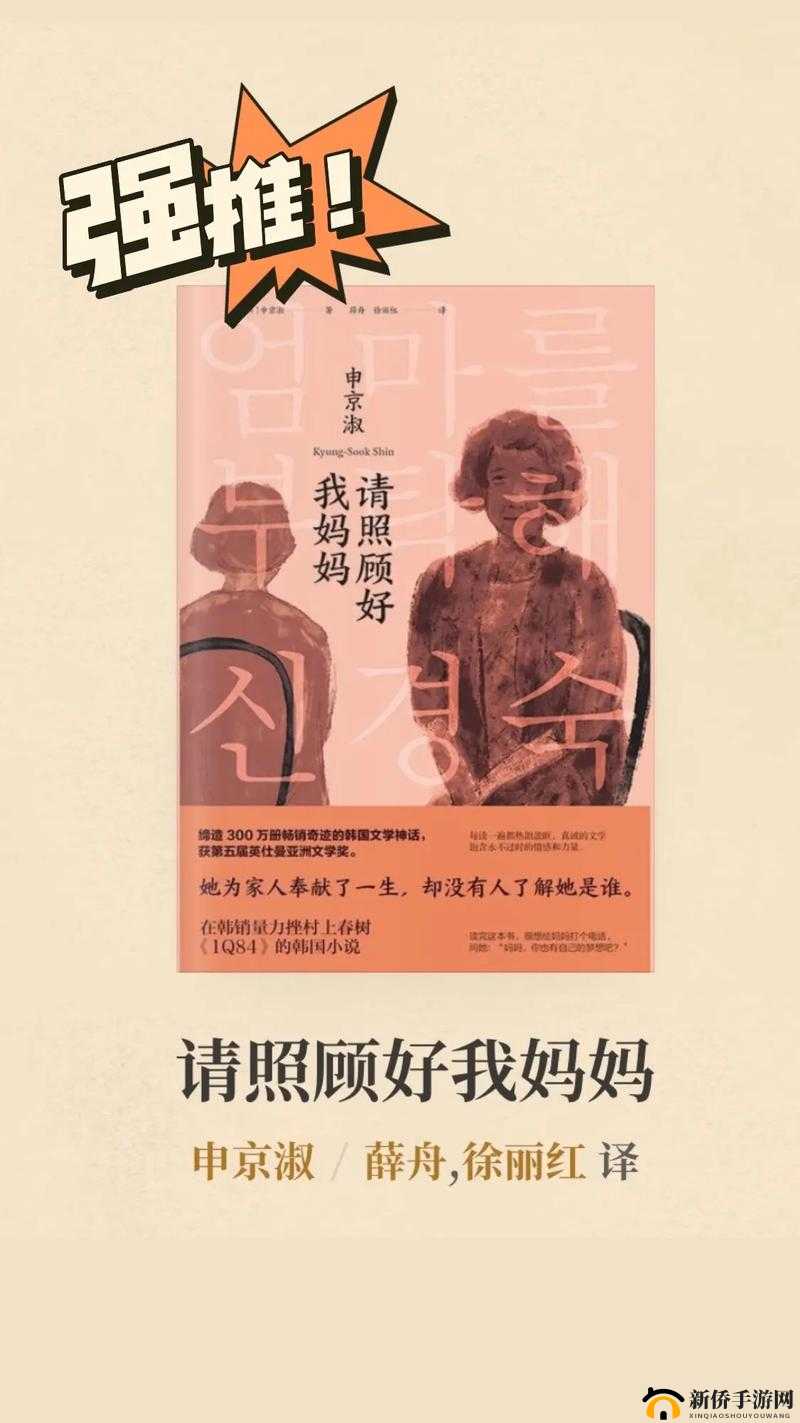 ЕКСЕ 高清妈妈：一位伟大母亲的故事