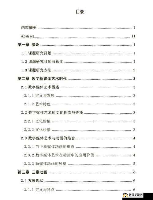 37 大但人文艺术:探索人类创造力与情感表达的深度之旅
