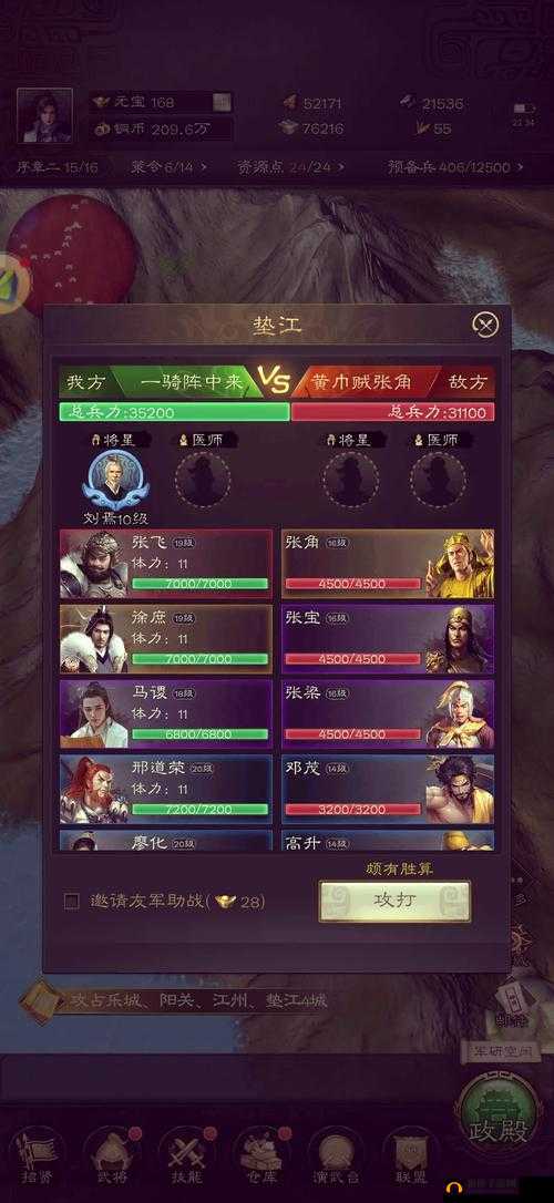 三国物语，一场穿越时空的战役与策略交织的奇幻冒险之旅