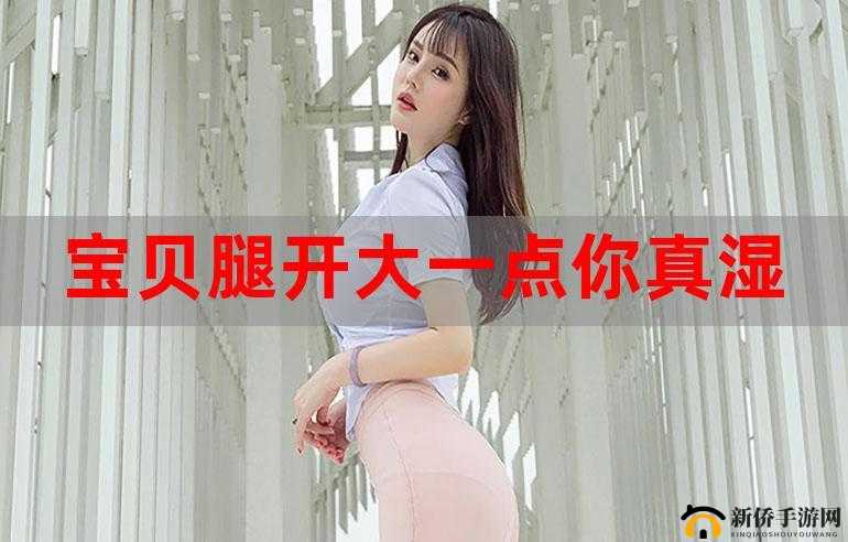 宝贝,把腿抬高让我尽情享用里面呀