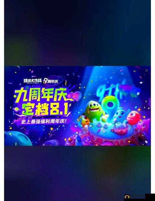 球球大作战爸爸节挑战任务第二弹,亲子共战的欢乐盛宴