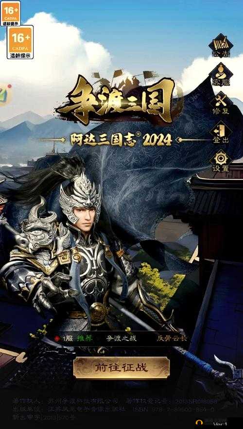 攻城三国新纪元启航,6月22日9时,新服盛宴等你来战!